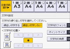 本体画面のイラスト
