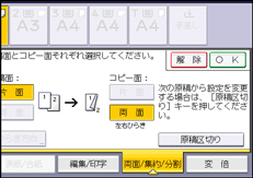 本体画面のイラスト