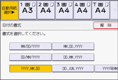 本体画面のイラスト