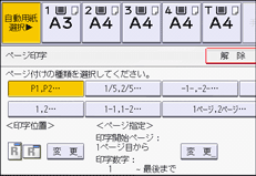 本体画面のイラスト