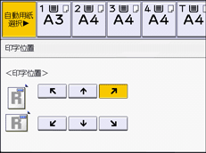 本体画面のイラスト