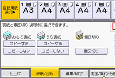 本体画面のイラスト