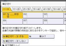 本体画面のイラスト