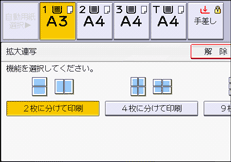 本体画面のイラスト