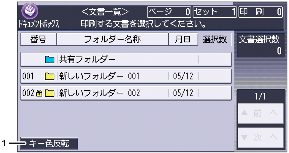 本体画面のイラスト