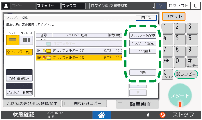 本体画面のイラスト