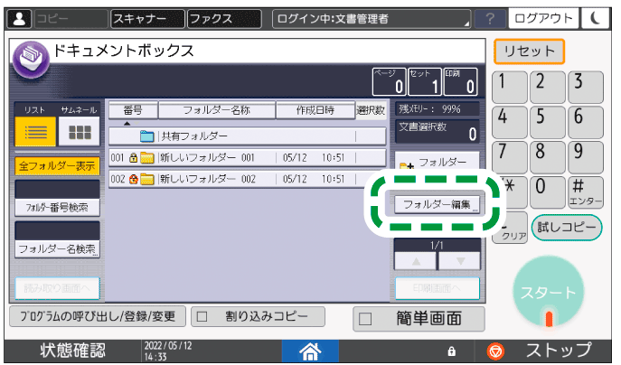 本体画面のイラスト
