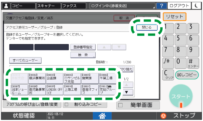 本体画面のイラスト