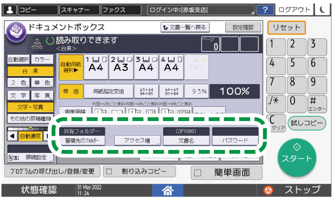 本体画面のイラスト
