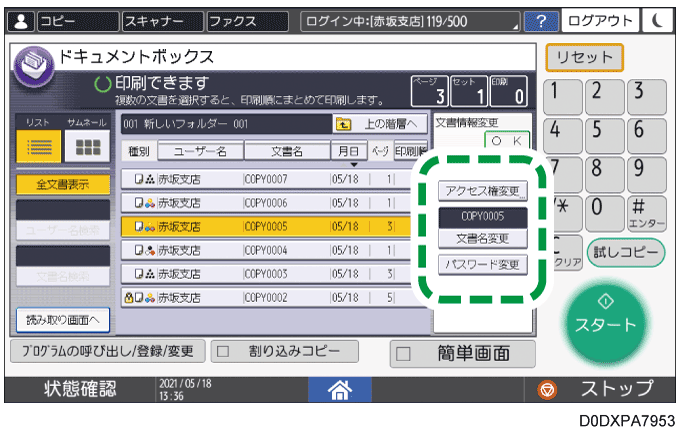 本体画面のイラスト
