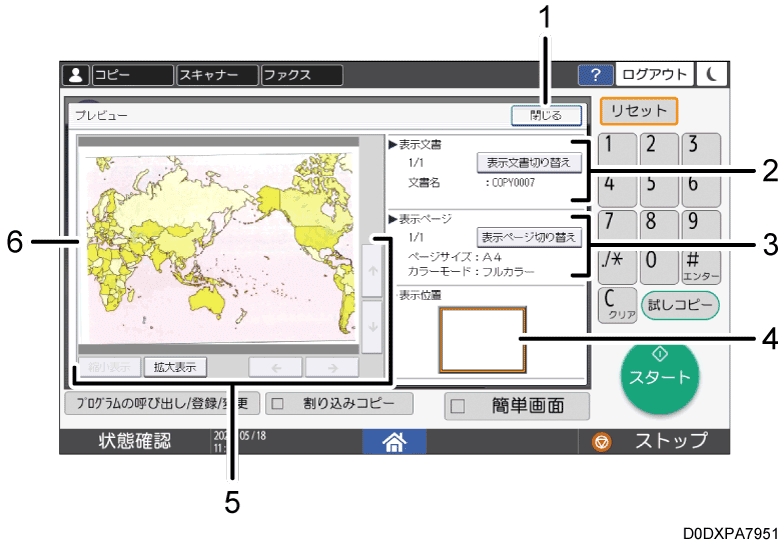 操作画面のイラスト 説明番号つき