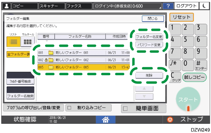 本体画面のイラスト