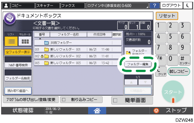 本体画面のイラスト