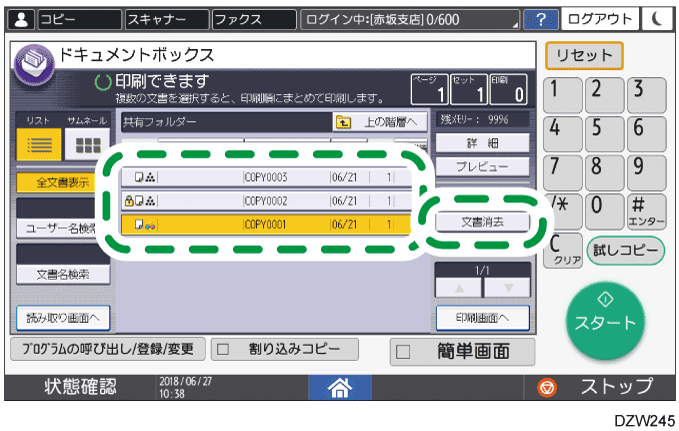 本体画面のイラスト