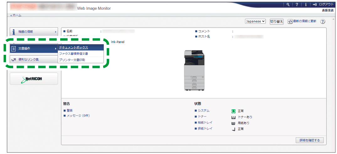 Webブラウザ画面のイラスト