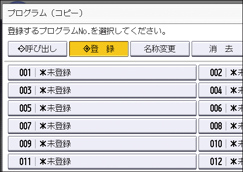 本体画面のイラスト