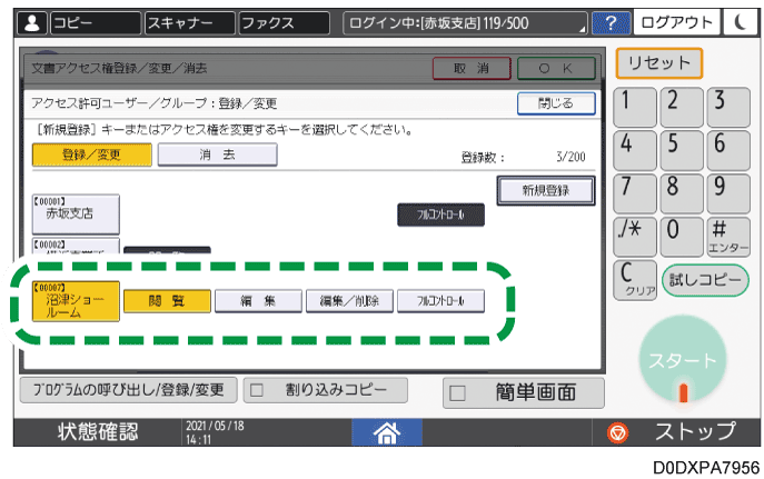 本体画面のイラスト