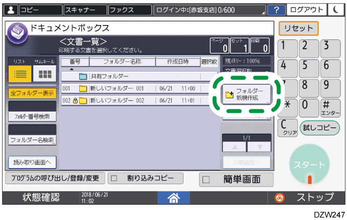 本体画面のイラスト