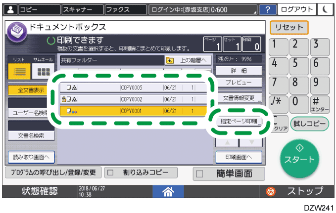 本体画面のイラスト