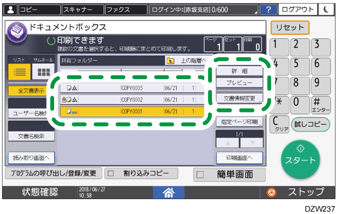 本体画面のイラスト