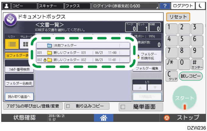 本体画面のイラスト