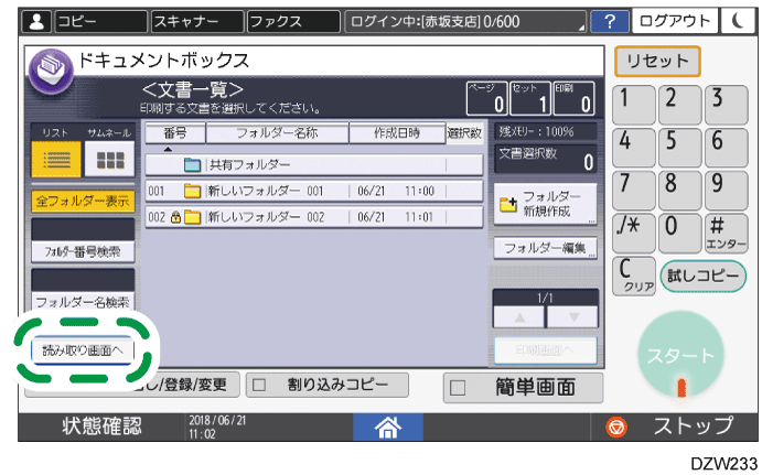 本体画面のイラスト