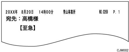 宛名差し込みのイメージイラスト