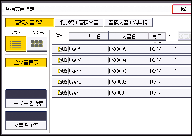 本体画面のイラスト