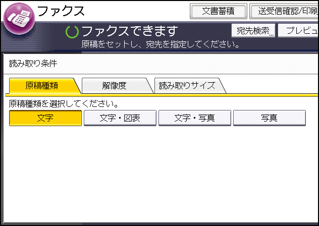 本体画面のイラスト