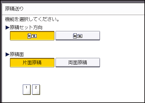 本体画面のイラスト