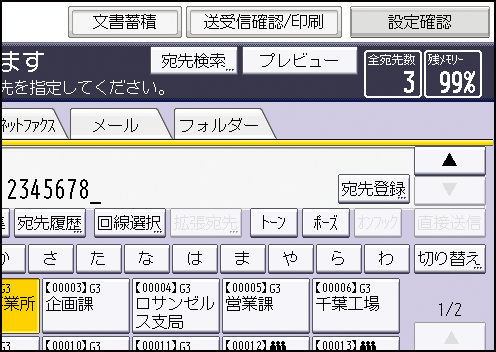 本体画面のイラスト