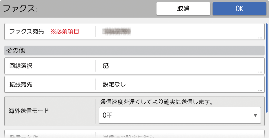 本体画面のイラスト