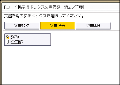 本体画面のイラスト