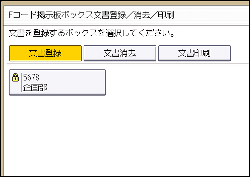 本体画面のイラスト
