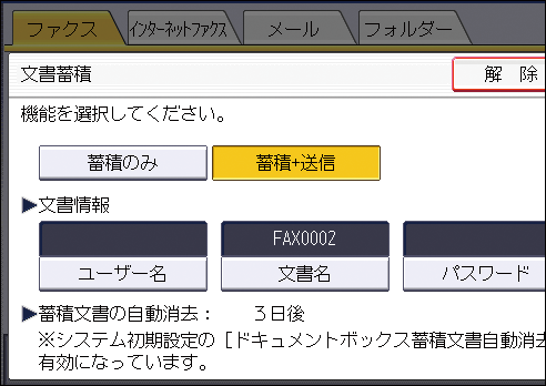 本体画面のイラスト