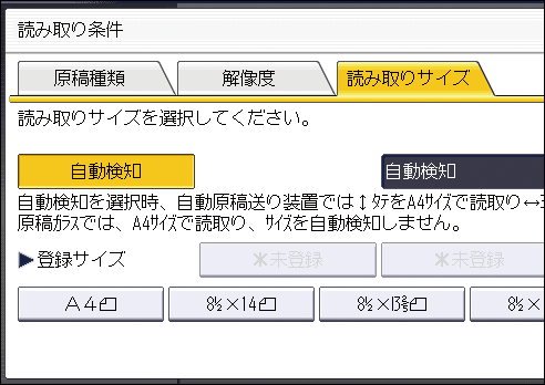 本体画面のイラスト