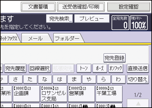 自動出力動作の設定を確認する