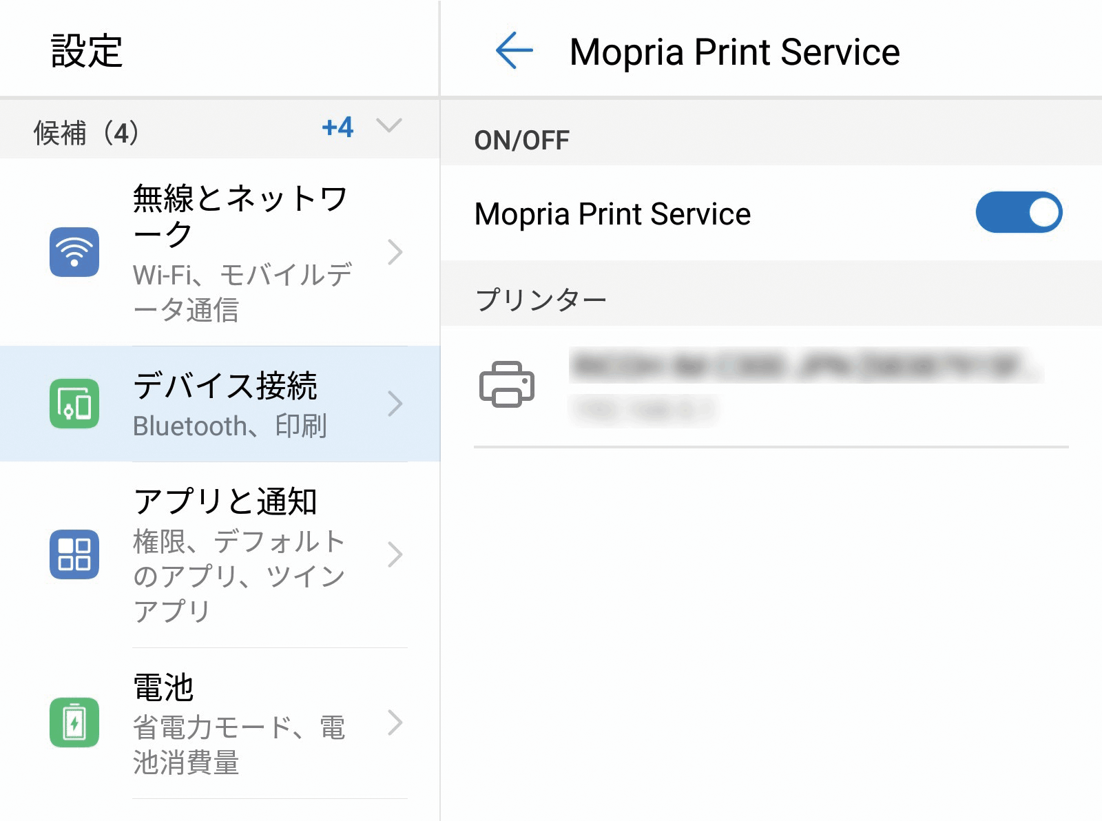 アプリケーション画面のイラスト