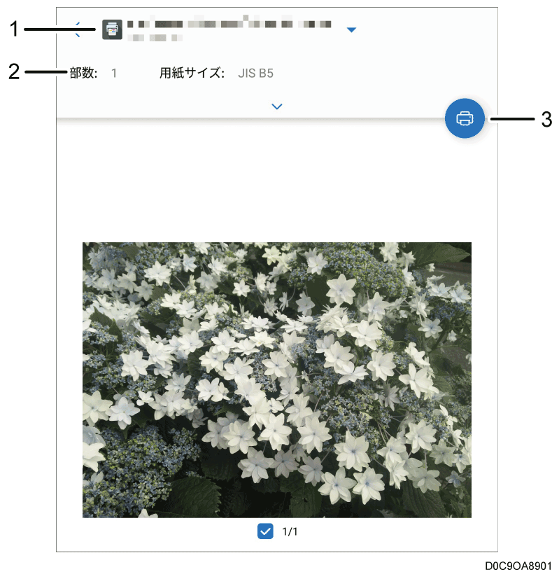 アプリケーション画面のイラスト 説明番号つき