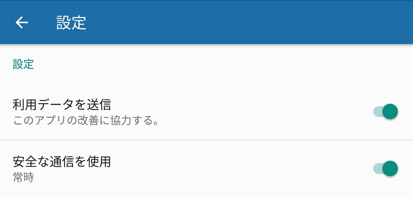 アプリケーション画面のイラスト