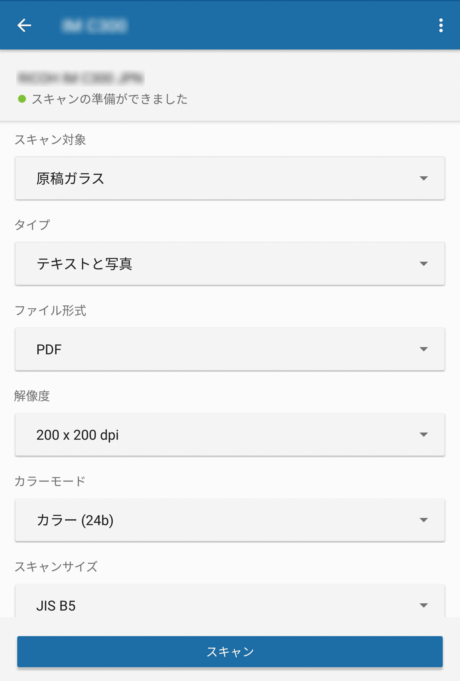 アプリケーション画面のイラスト