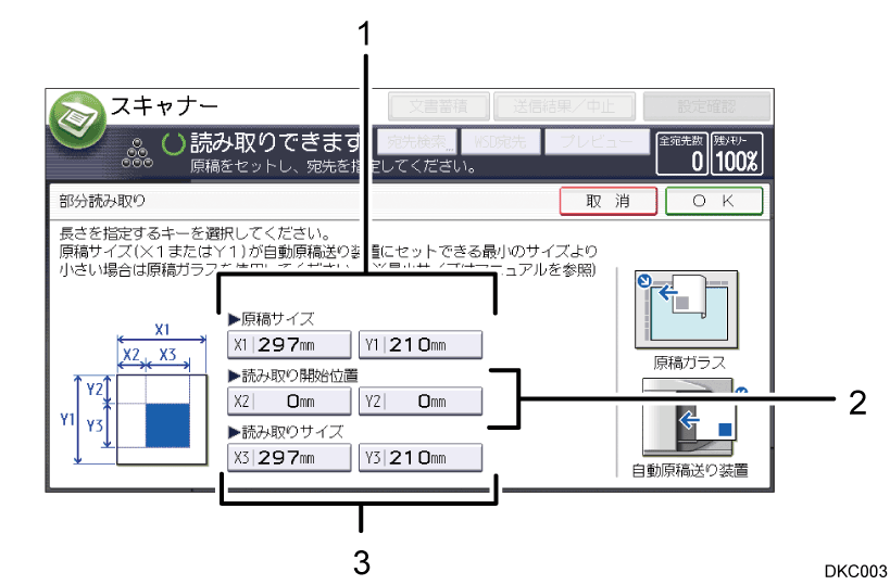 本体画面のイラスト説明番号付き