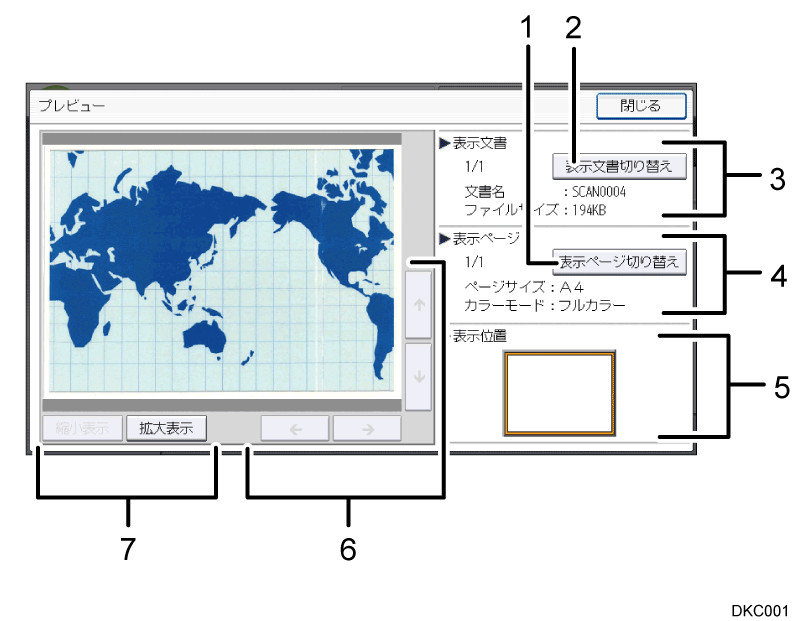 本体画面のイラスト説明番号付き