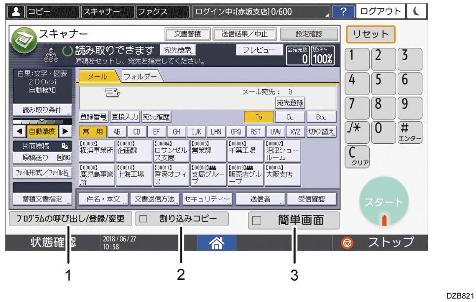 本体画面のイラスト 説明番号つき