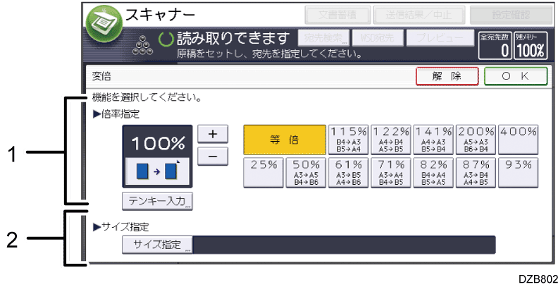本体画面のイラスト 説明番号付き
