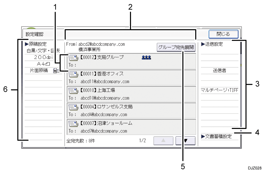 本体画面のイラスト 説明番号つき