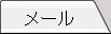 本体画面のイラスト