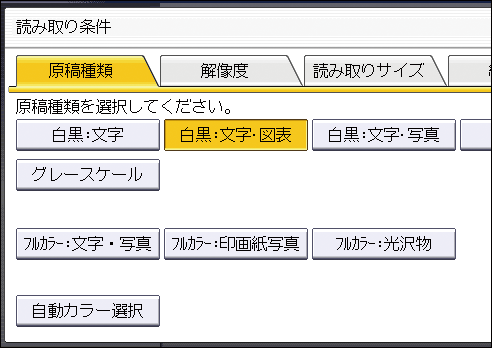 本体画面のイラスト