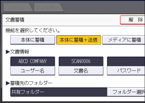 本体画面のイラスト
