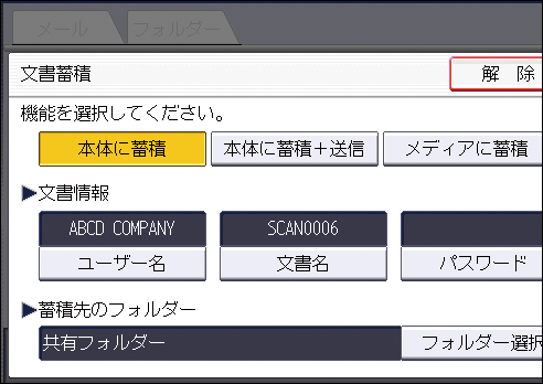 本体画面のイラスト